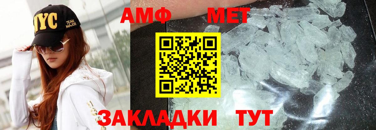 Амфетамин VHQ Феодосия