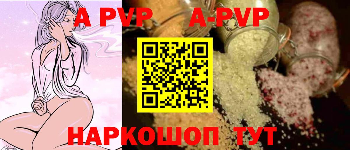 Феодосия  APVP СК КРИС  Вход с VPN  Alpha-PVP СК КРИС 