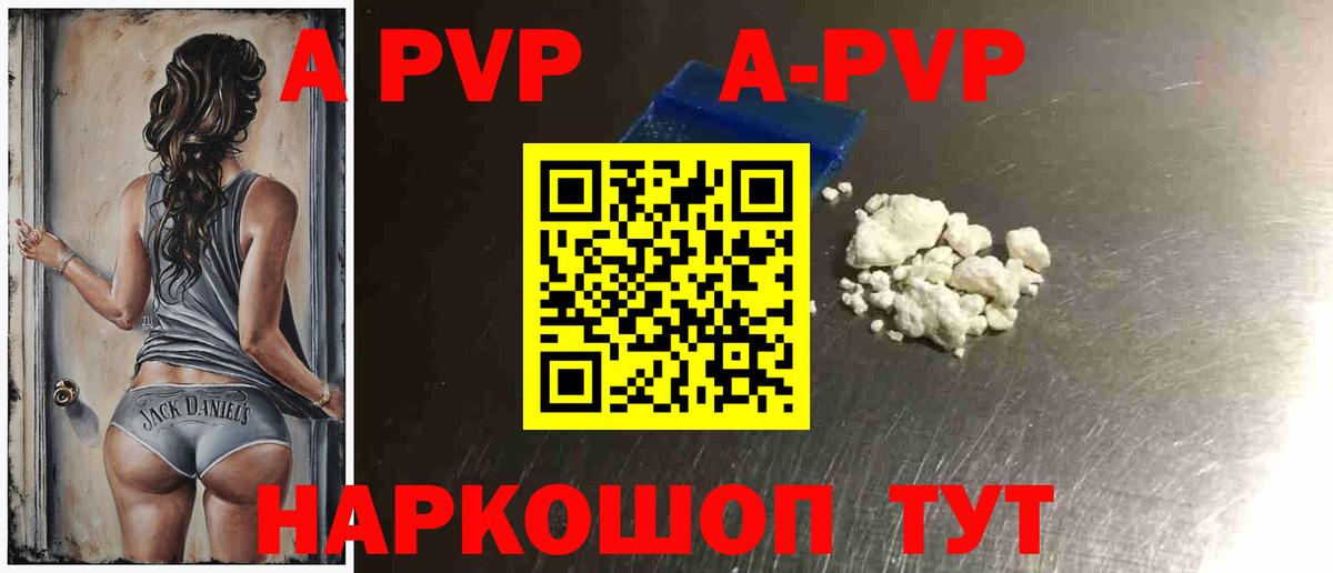 Альфа ПВП крисы CK Феодосия