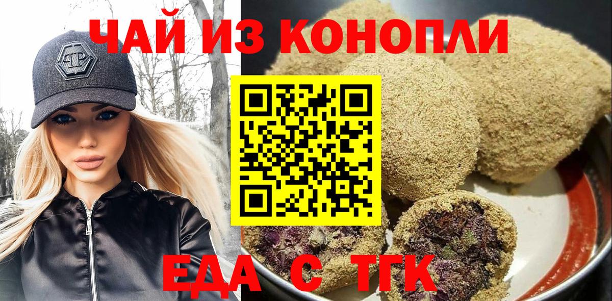 Феодосия  Еда ТГК марихуана  Вход с VPN 