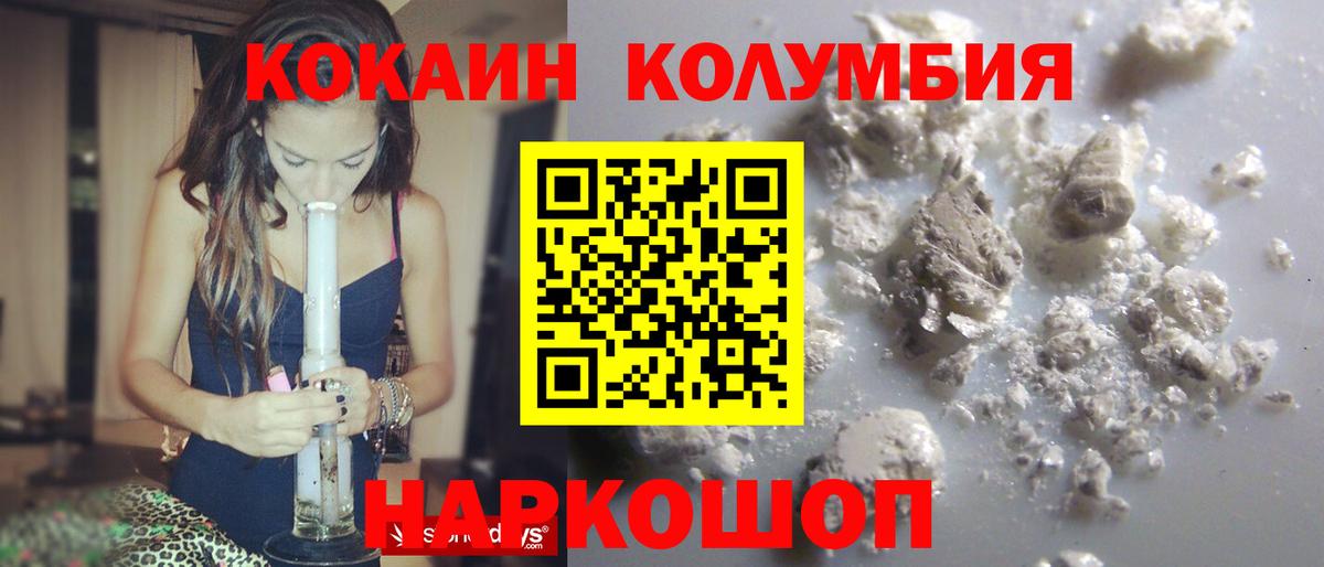 Cocaine FishScale Феодосия