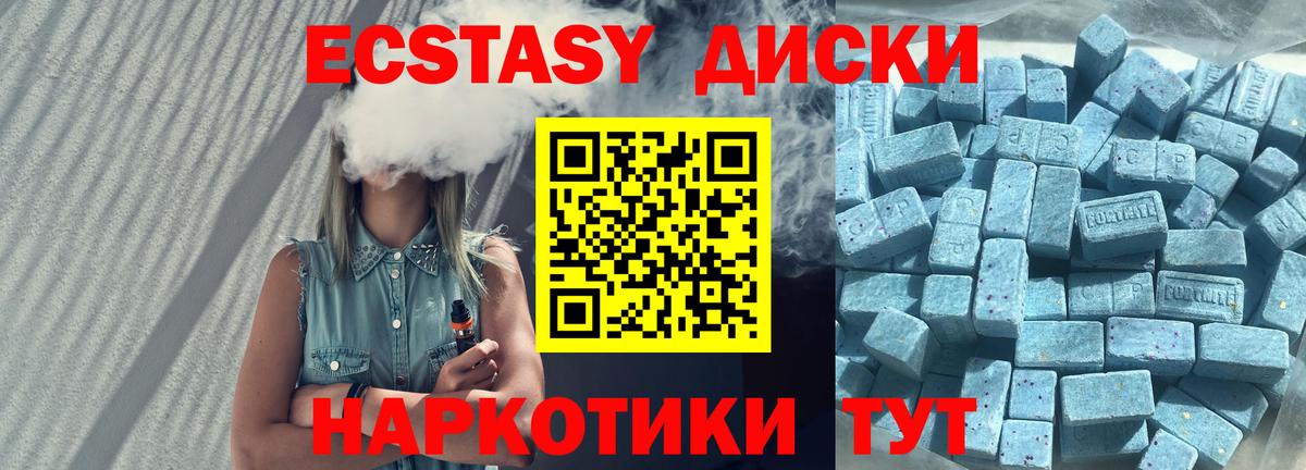 Экстази VHQ  Вход с VPN  Экстази 300 mg  Феодосия 
