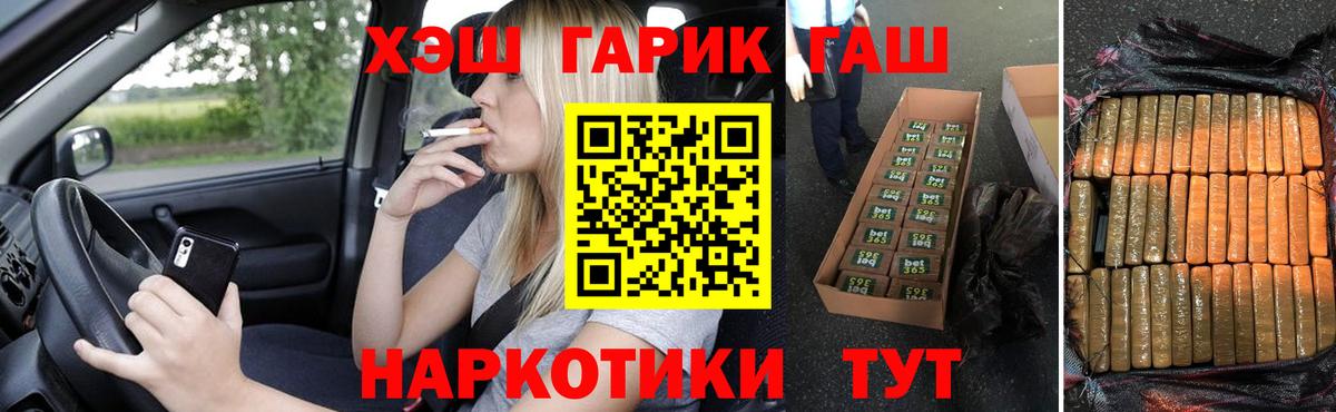 ГАШИШ  Вход с VPN  Феодосия  Гашиш Cannabis 