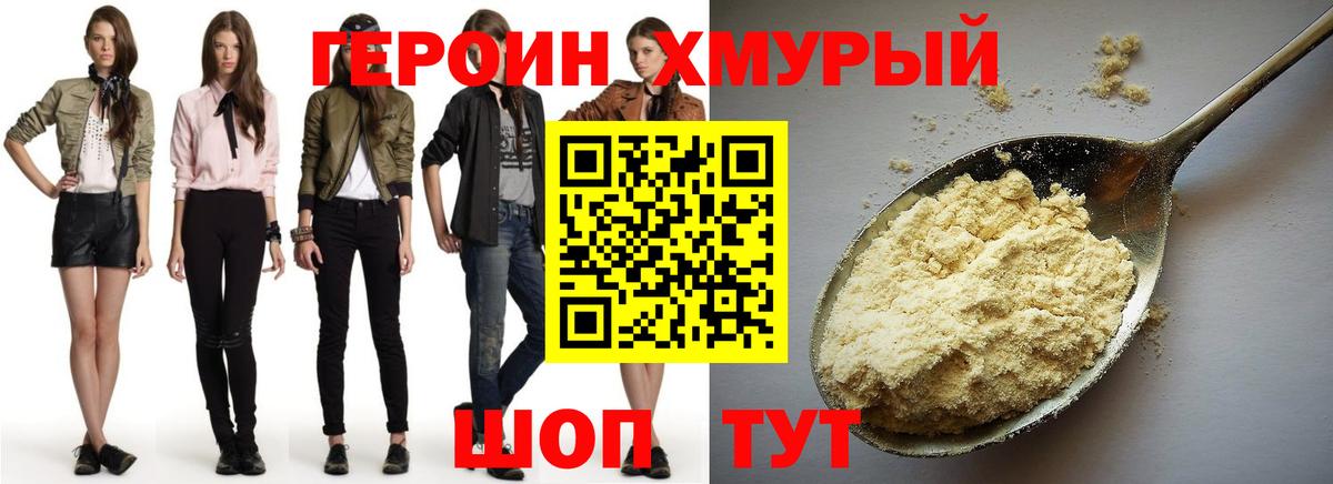 Феодосия  ГЕРОИН  Вход с VPN  ГЕРОИН афганец 
