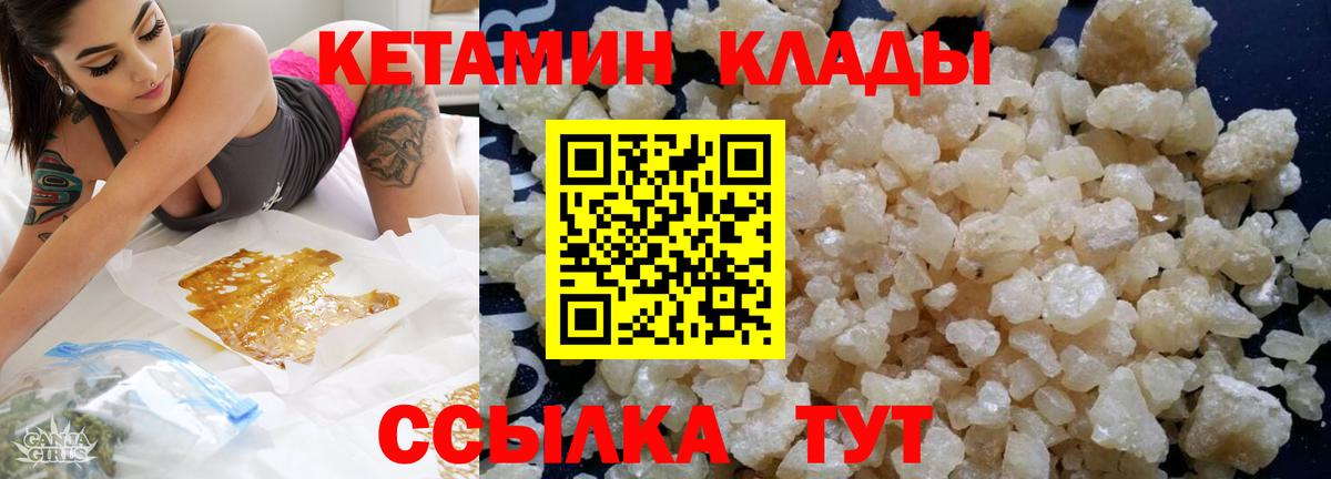 Кетамин ketamine  Вход с VPN  Феодосия 