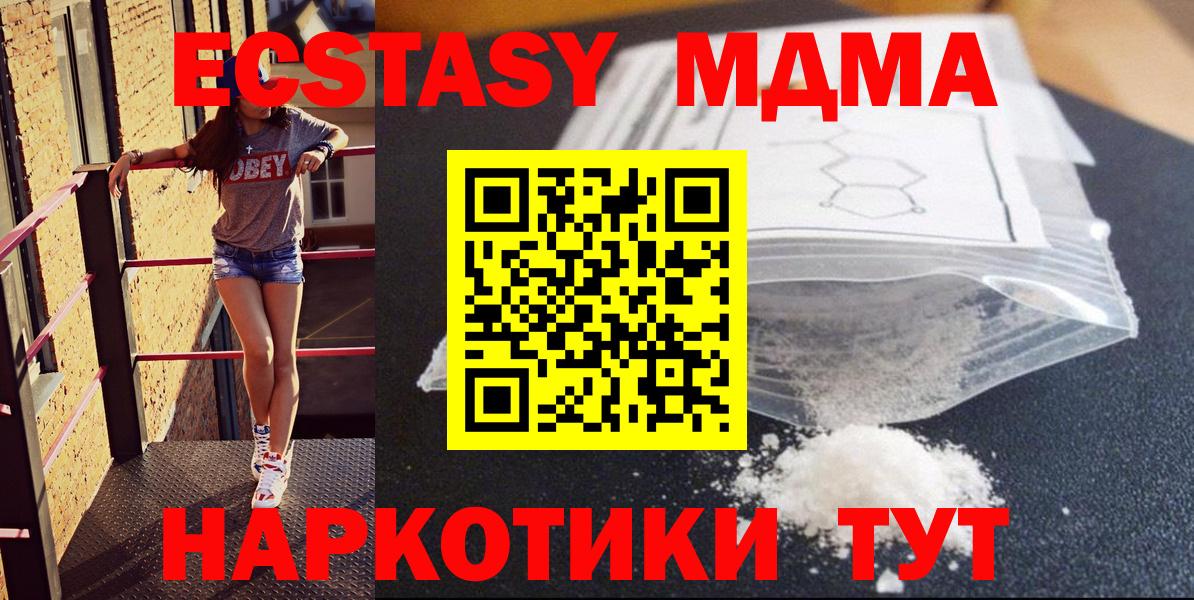 MDMA Molly  Вход с VPN  МДМА  Феодосия  МДМА VHQ 