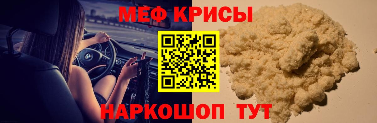 Меф  Мефедрон VHQ  Феодосия  Вход с VPN  Мефедрон VHQ 