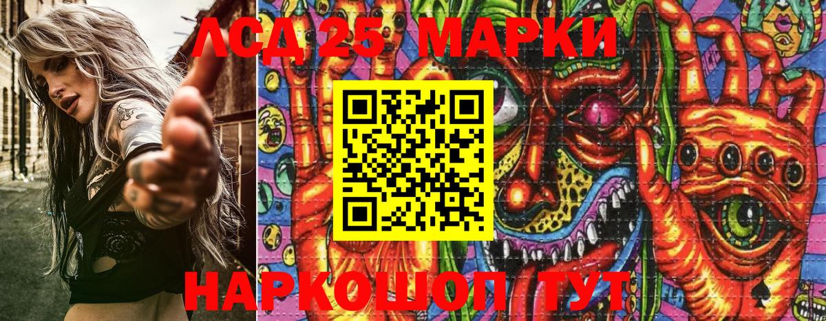 Наркотические марки 1,8мг Феодосия
