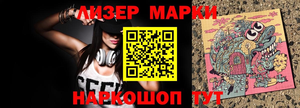 продажа наркотиков  Марки N-bome 1,5мг  Марки N-bome 1,5мг  Вход с VPN  Феодосия 
