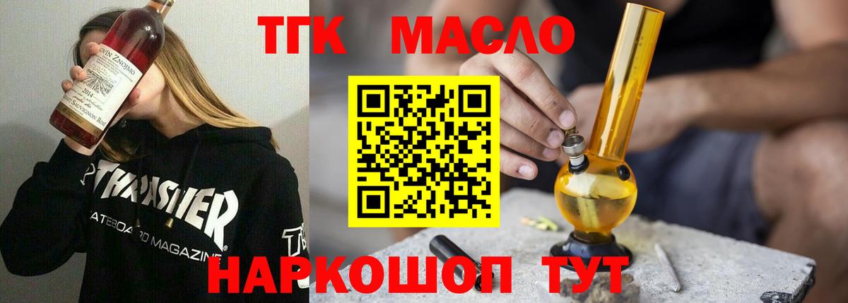 Феодосия  Дистиллят ТГК вейп  Вход с VPN 